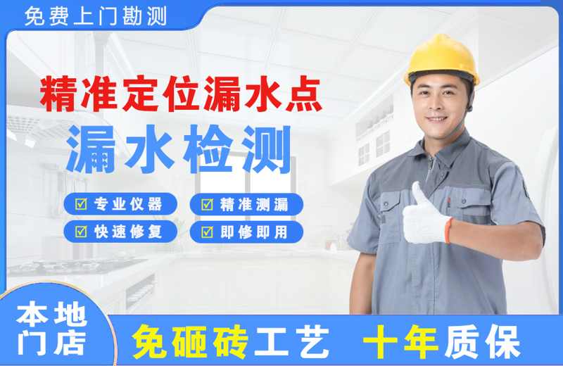 平遥精准测漏点