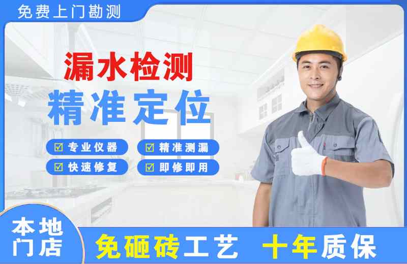 平遥漏水检测精准定位